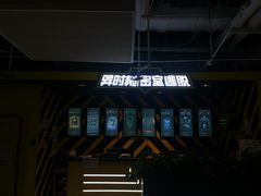 -Xcape异时刻密室逃脱真人NPC(新世界百货崇文店)