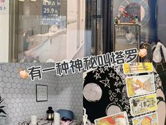-好心里咨询Tarot塔羅