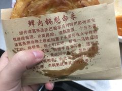 -杨记灌肠(食品街店)
