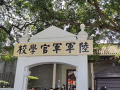 -黄埔军校旧址纪念馆