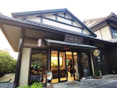 门面-品渔味湖鲜馆(拈花湾店)