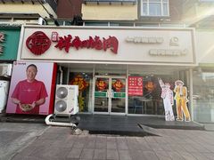 -雨霖祥和炖肉(南市店)