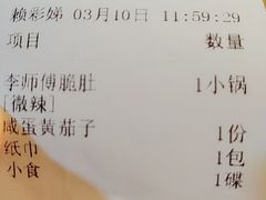 -李师傅脆肚(梅林店)