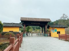 门面-毛泽东同志旧居