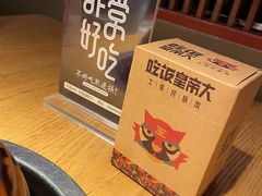-吃饭皇帝大(解放西路店)