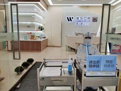 -维乐口腔(美维云门诊陆家嘴店)