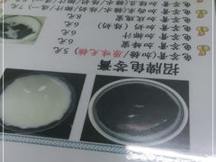 -五福堂龟苓膏(河东北山店)