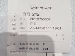 -新雅粤菜馆(南京东路店)