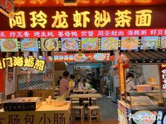 门面-老闽味姜母鸭·煎蟹闽菜餐厅(曾厝垵地标店)