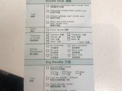 账单-甘记兰州牛肉面(Chadstone 旗舰店)