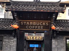 -星巴克臻选(成都宽窄巷子店)