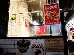 -粤拭轩·广东味道(驷马桥店)