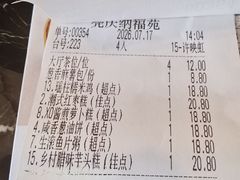 -纳福苑(亮庆餐饮分店)
