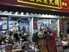 -谭记重庆老火锅(总店)