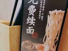 -味千拉面(广州白云机场T1航站楼店)