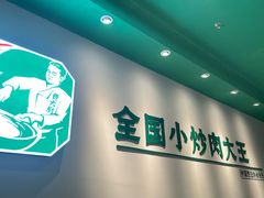 -费大厨辣椒炒肉(正佳广场店)