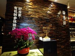 -彩虹之约•淮扬家宴(亚运村店)