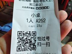 -必点海鲜·海肠捞饭·鲅鱼水饺(滨江道店)