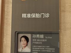 -西安曲江妇产医院-妇科