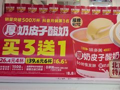 -味多美蛋糕(金顶街店)