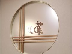 -菊上料理(蜀山银泰百货店)