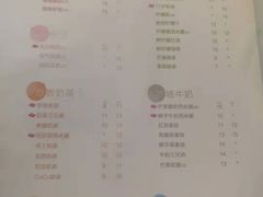 菜单-CoCo都可(湖滨银泰店B区店)