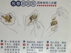 -包整·丝娃娃(一览甲秀楼风景店)