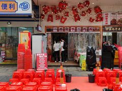 -阿福板凳面(观音桥店)