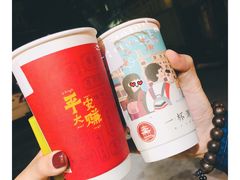 -一杯潮茶·专注潮汕茶饮(十二中创始店)