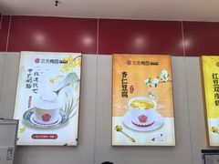 -三元梅园(劲松店)
