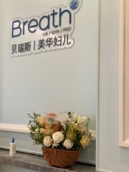 -杭州贝瑞斯美华妇儿医院·早孕·产检·儿科