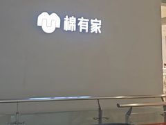 -非烤勿扰自助烤肉(合胜百货店)