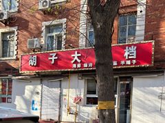 -华勘酒楼中山门广宁路店