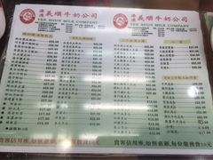 -义顺牛奶公司(庇利金街店)