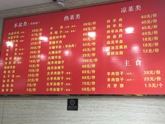 菜单-淳澄水盆羊肉
