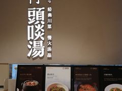 -柴门·头啖汤(天安千树店)