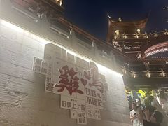 -鸡鸣山公园