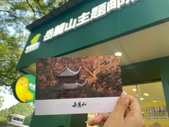 -岳麓山风景名胜区