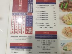 菜单-大四喜茶餐厅(井岸店)