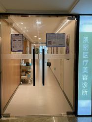 -肌密·水光·祛痘·黄金微针