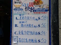 -深仔记茶餐厅(亚士厘道店)