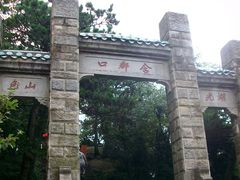 -含鄱口
