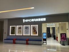 -海马体照相馆(佛山岭南站店)