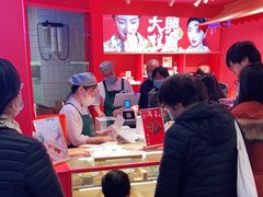 -阮大兴糕团(日月光中心店)
