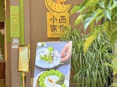 -小西家作•精致蛋糕(富力爱丁堡店)