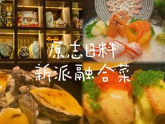 -原志优秀食材·匠心料理·海胆主题(金亿广场店)