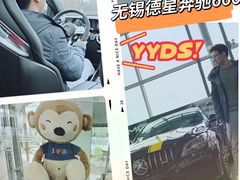 -无锡德星奔驰4S店(胡埭店)
