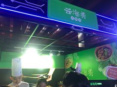 -云海肴·汽锅鸡·云南菜(高德置地店)