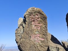 -北京鹫峰国家森林公园
