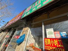 -老宋肉烧饼(博山店)